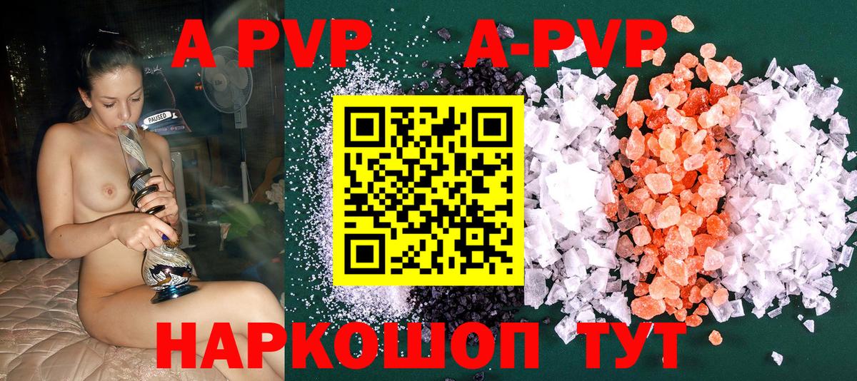 Лесной  A PVP VHQ  Вход с VPN  купить наркоту  APVP СК 