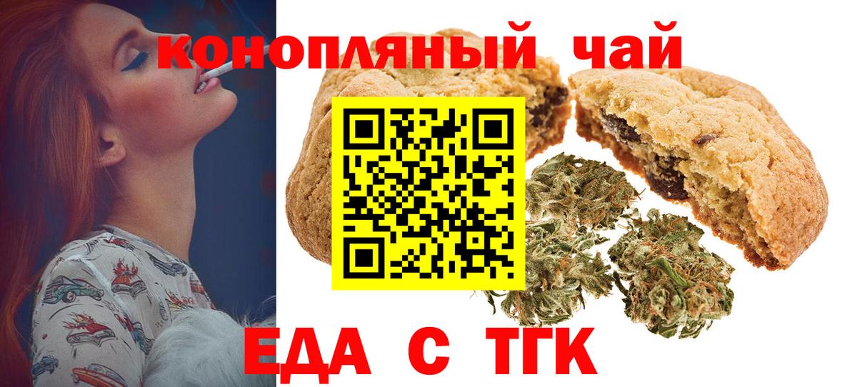 Лесной  Печенье с ТГК конопля  Вход с VPN 