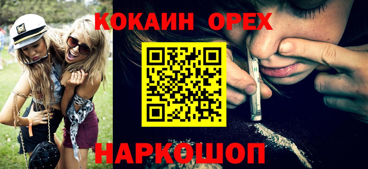 Кокаин FishScale Лесной