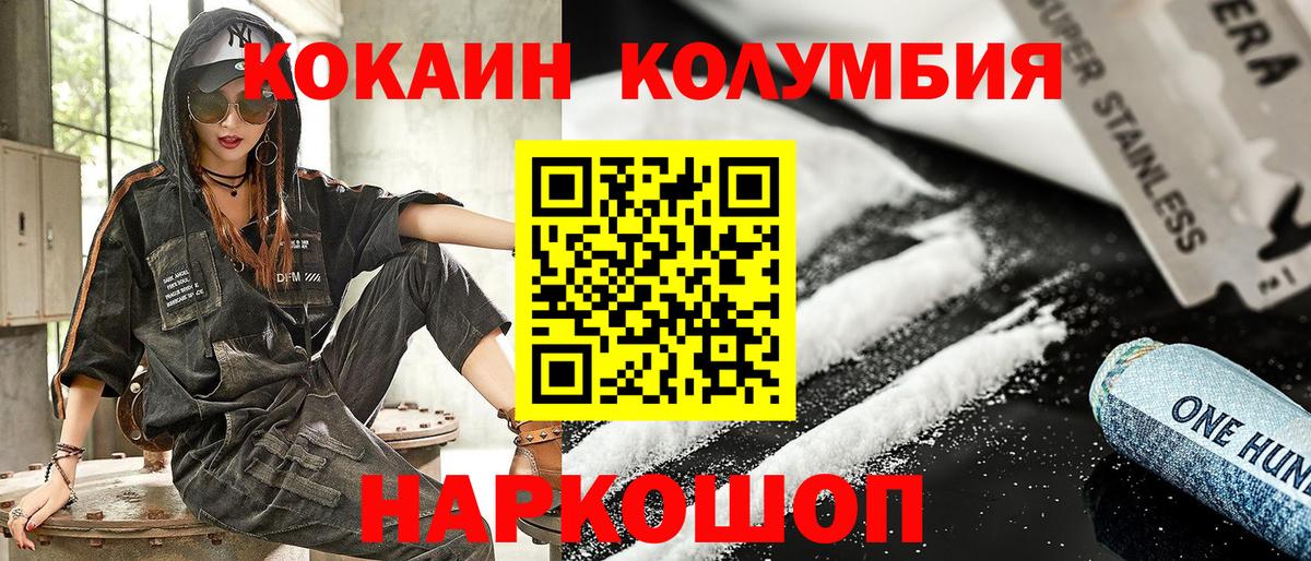 COCAIN Columbia  COCAIN VHQ  Вход с VPN  Лесной 