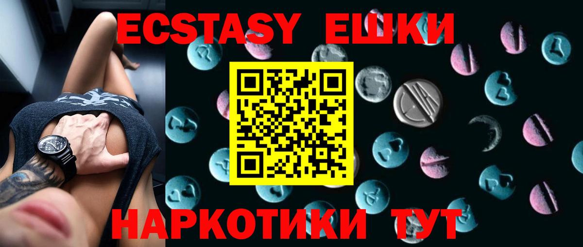 ЭКСТАЗИ диски Лесной