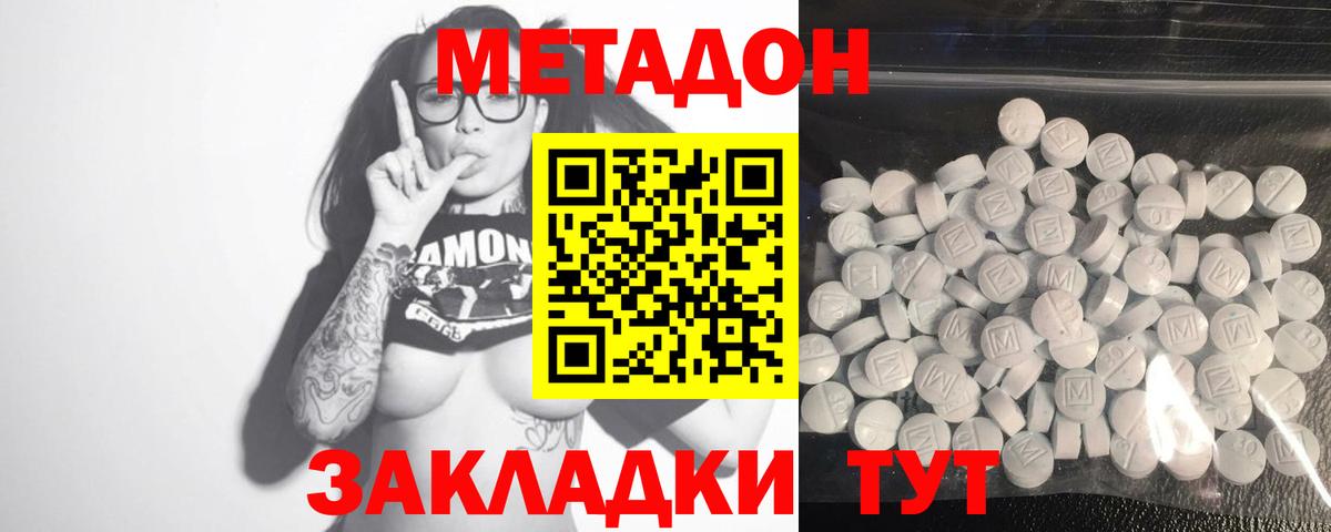 Метадон мёд Лесной