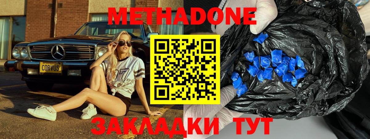 Метадон белоснежный  Вход с VPN  MEGA рабочий сайт  Лесной  Метадон VHQ 