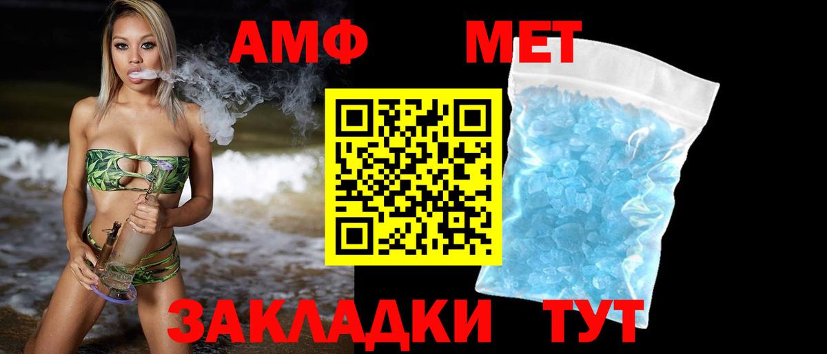 Метамфетамин витя Лесной