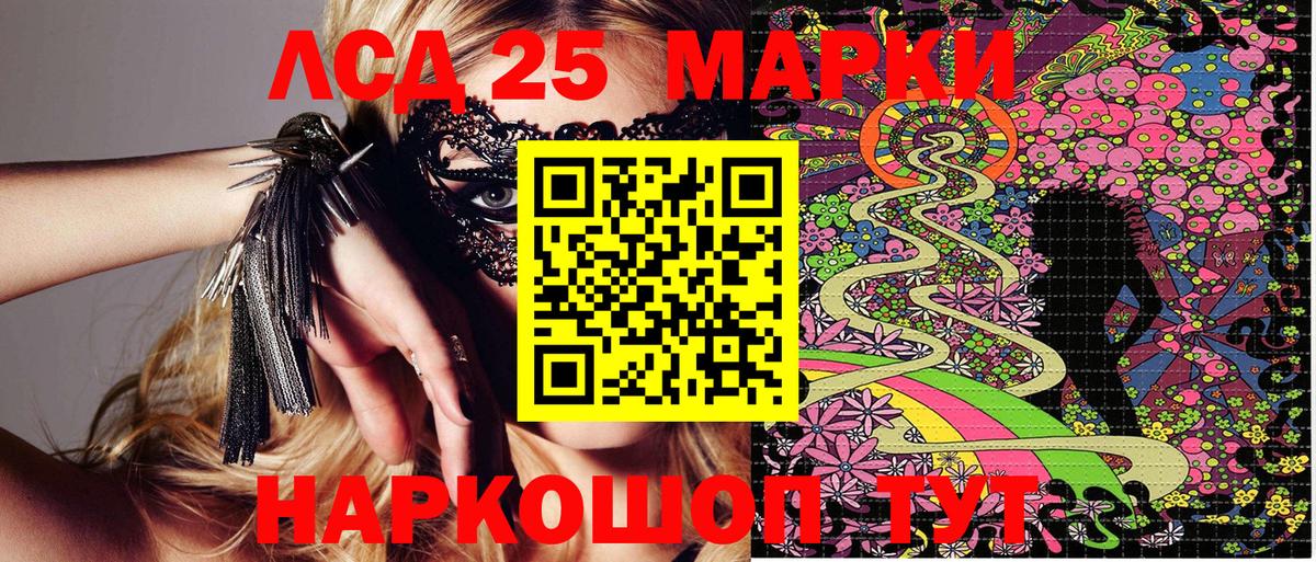 наркошоп  Марки N-bome 1500мкг  Вход с VPN  Лесной  Марки NBOMe 