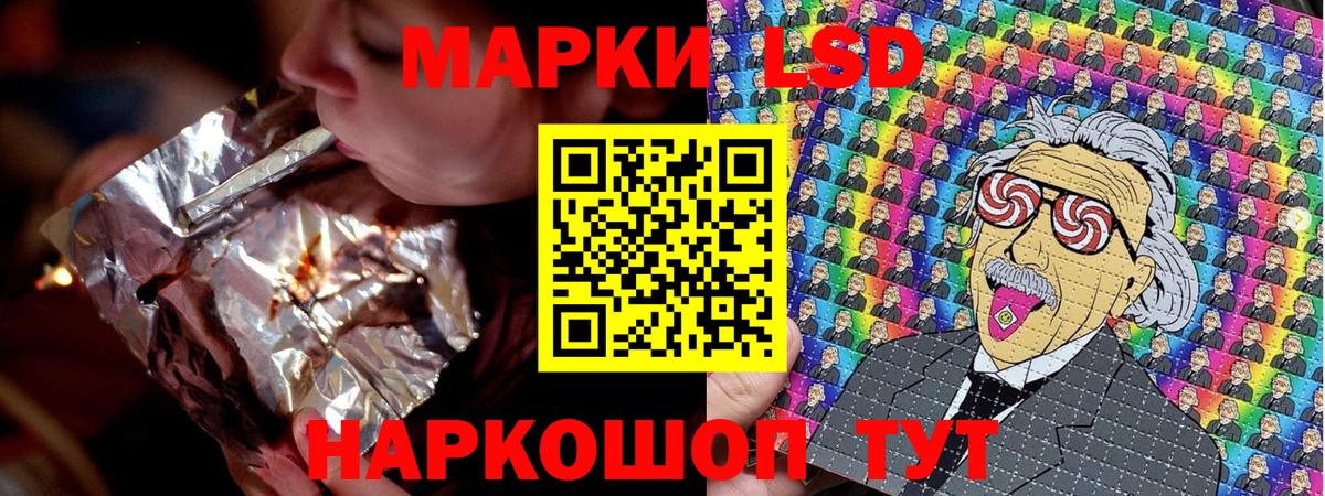 Марки NBOMe 1500мкг Лесной