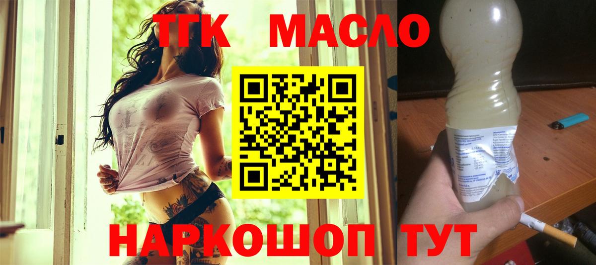 Дистиллят ТГК вейп  ТГК THC oil  Вход с VPN  Лесной 