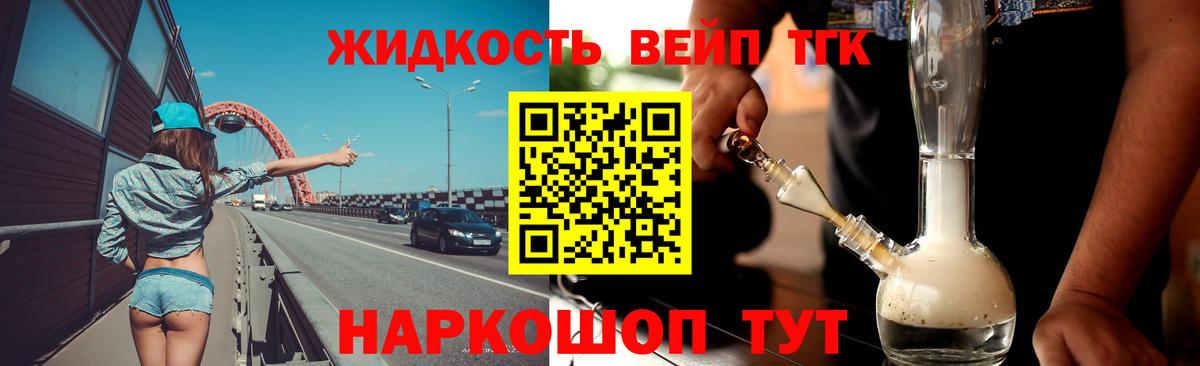 Дистиллят ТГК вейп Лесной